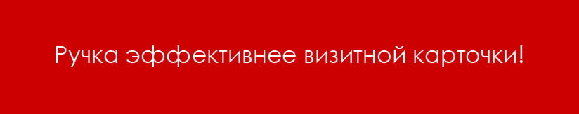 печать на ручках, тампопечать